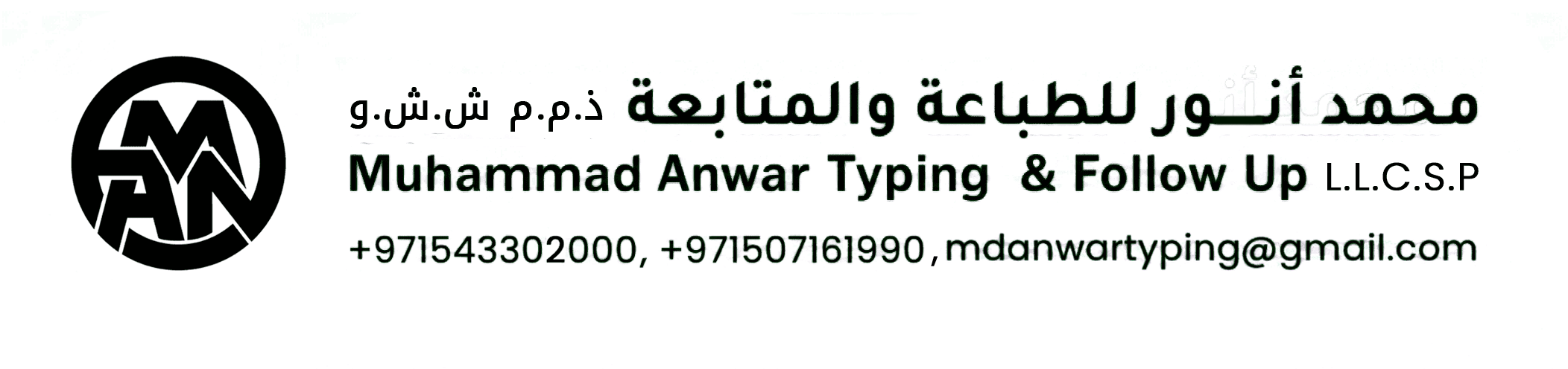mdnawar-logo-final